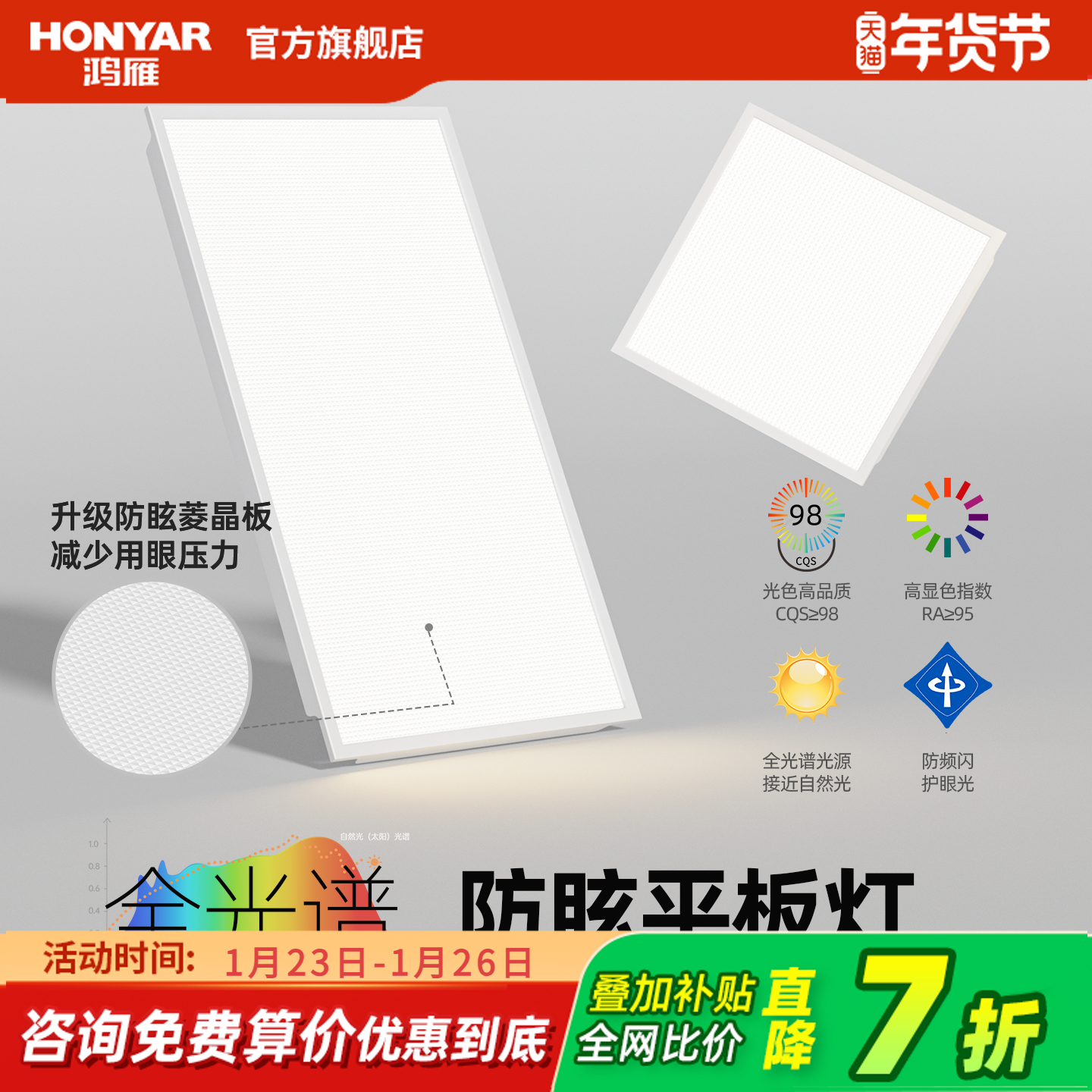 鸿雁集成吊顶led平板灯嵌入式厨房面板灯300X600铝扣板卫生间浴室,家装主材,照明模块,淘宝优惠券,粉丝福利购,淘宝优惠卷