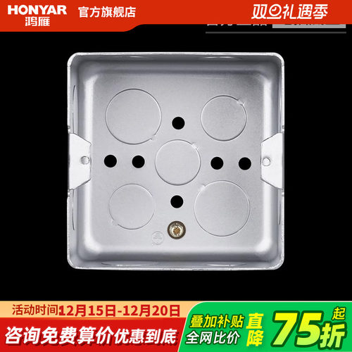 鸿雁开关地插座底盒全铜安装盒型