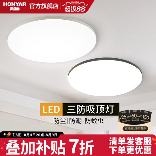 圆形led吸顶灯鸿雁现代简约