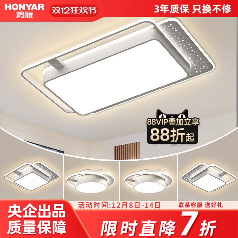 鸿雁全光谱吸顶灯新款灯具