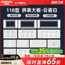 鸿雁118型开关插座面板多孔家用暗装墙壁9孔12孔十五孔模块Q118白