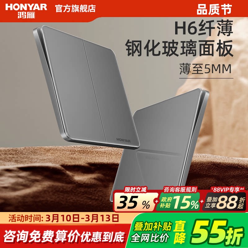 鸿雁超薄开关插座面板钢化玻璃镜面五孔插座家用86型墙壁电源Q8灰