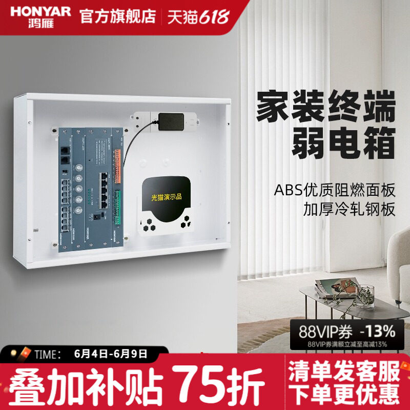 鸿雁弱电箱信息箱家用布线箱多媒体网络光纤入户大号暗装
