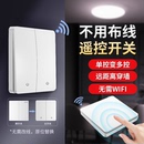 鸿雁220v智能家用照明灯无线遥控器墙壁开关面板免布线双控随意贴