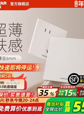 鸿雁超薄奶油风开关插座面板家用哑光肤感16a一开五孔插座E9奶白
