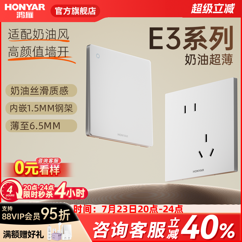 鸿雁开关插座面板多孔超薄一开五孔插座86型家用暗装墙壁usb E3白