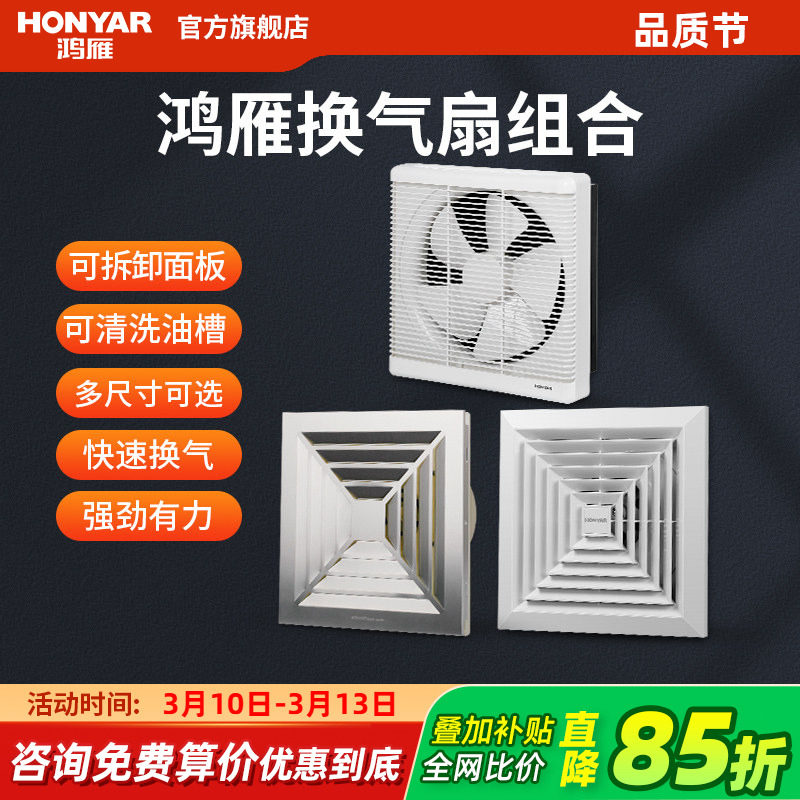鸿雁厨房卫生间换气扇8寸排风扇10寸12寸换气扇300*300 强力