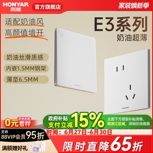 墻壁usb 鴻雁開關(guān)插座面板多孔超薄一開五孔插座86型家用暗裝 E3白