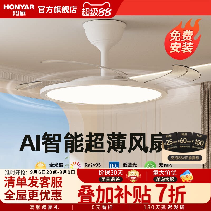 鸿雁无叶风扇灯LED米家客厅餐厅图片