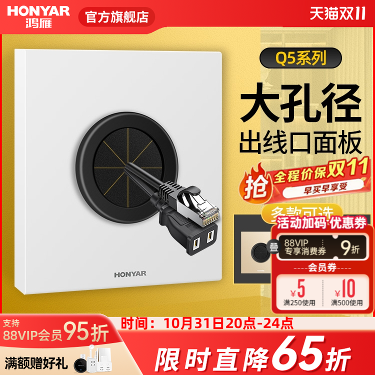 鸿雁出线孔面板86型空白面板带出线孔遮挡堵洞装饰插座穿线盖板Q5
