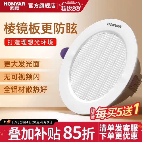 鸿雁全铝客厅筒灯射灯嵌入式家用