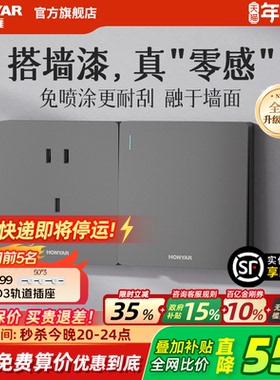 鸿雁旗舰店开关插座面板家用空调16A磨砂一开五孔暗装X5Pro墨云灰