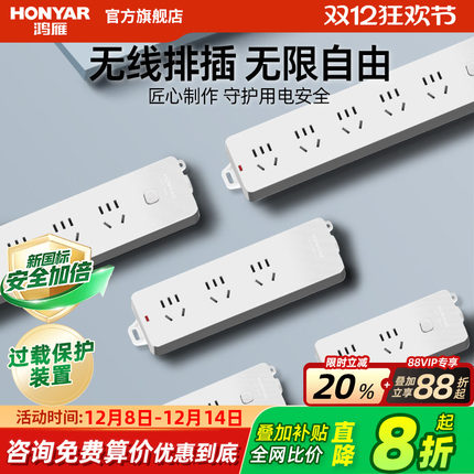 鸿雁无线排插转换器USB插线板宿舍家用多孔拖线板多功能接线板