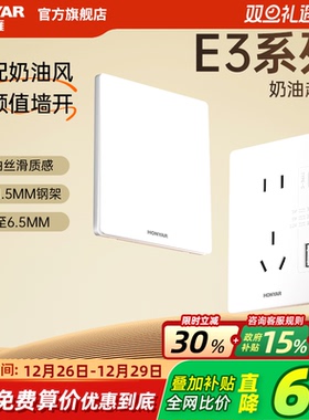 鸿雁开关插座面板多孔超薄一开五孔插座86型家用暗装墙壁usb E3白