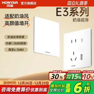 鸿雁开关插座面板多孔超薄一开五孔插座86型家用暗装 E3白 墙壁usb