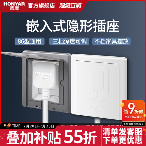 鸿雁嵌入式凹型隐藏式冰箱插座