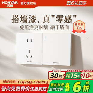 鸿雁开关插座奶油风哑光五孔插座多孔86型16A空调面板X5Pro菱花白
