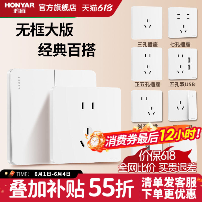 鸿雁床头开关面板三开单控单开灯开关家用双开四位关面板86型X5白