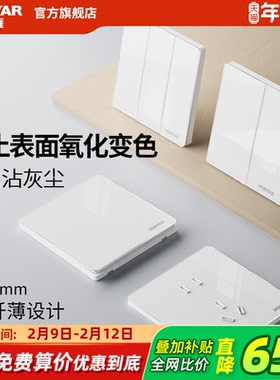 鸿雁开关插座面板超薄水晶面16a一开五孔插座86型墙壁家用E4白色