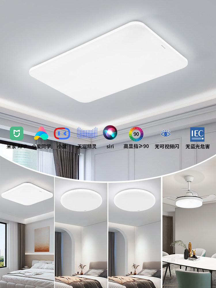 红岩客厅灯，吸顶灯，卧室灯，现代简约小白灯，智能灯，全屋包组