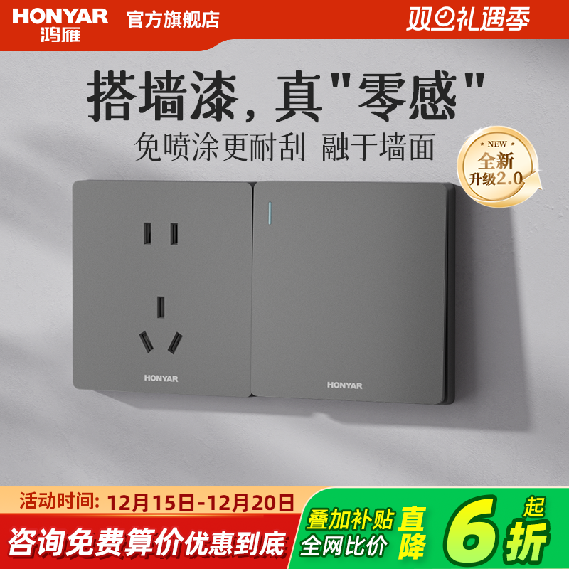 鸿雁哑光奶油风家用开关插座面板