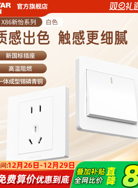 鸿雁开关插座面板旗舰店家用暗装墙壁86型一开带五孔多孔X86-1