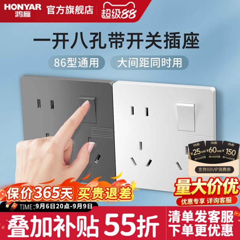 鸿雁86型一开八孔插座带开关图片