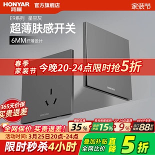 鸿雁超薄哑光肤感开关插座面板家用86型多孔双控五孔暗装 墙壁E9灰