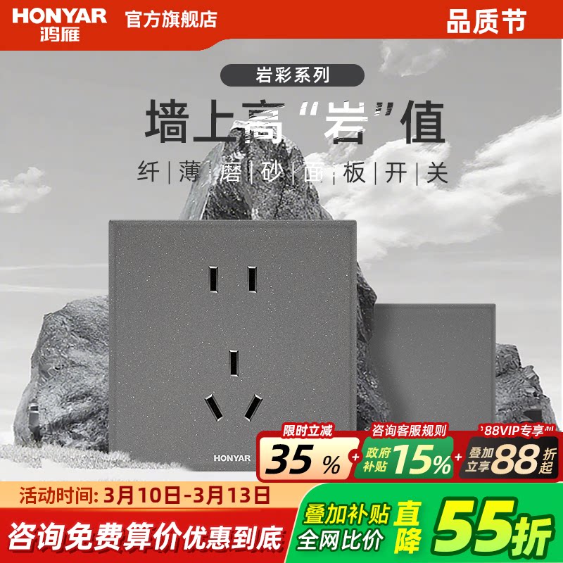 鸿雁官方86型开关插座家用墙壁五孔空调16a磨砂面板岩彩E11幻砂灰