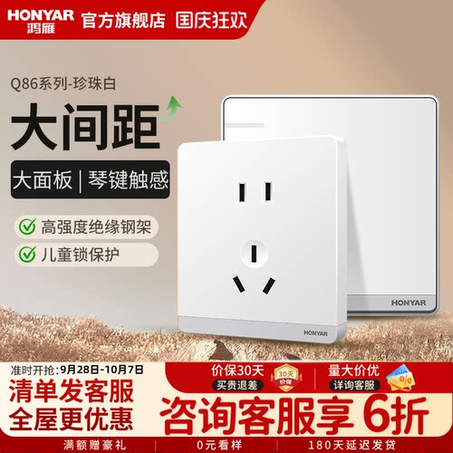 86型暗装五孔带开关插座白金灰色