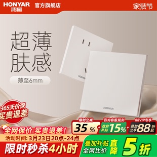 鸿雁超薄奶油风开关插座面板家用哑光肤感16a一开五孔插座E9奶白