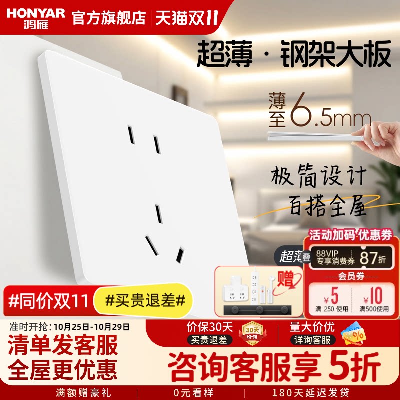 鸿雁开关插座面板多孔超薄一开五孔插座86型家用暗装墙壁usb E3白