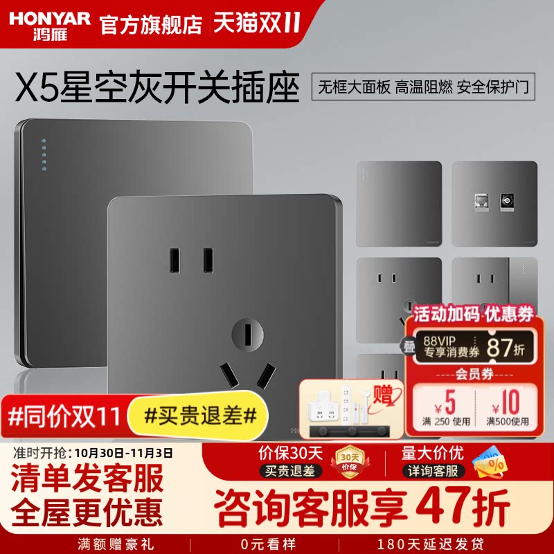 鸿雁86型开关插座面板多孔家用暗装一开五孔插座带开关面板X5灰色