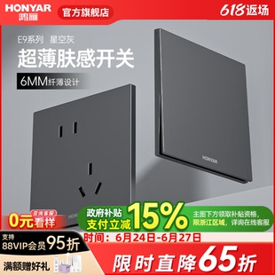 鸿雁超薄哑光肤感开关插座面板家用86型多孔双控五孔暗装 墙壁E9灰