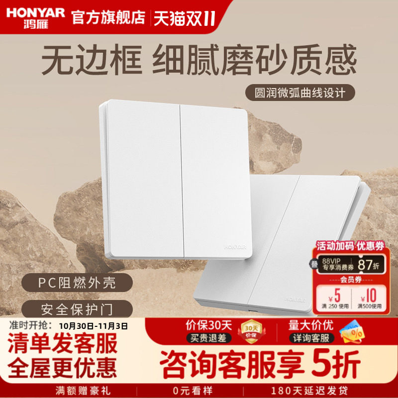 鸿雁开关插座面板哑光磨砂家用86型墙壁16a家用五孔带usb暗装B186