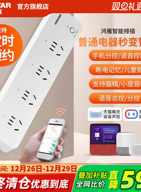 鸿雁智能排插插座wifi手机远程遥控定时语音插线板已接入米家app