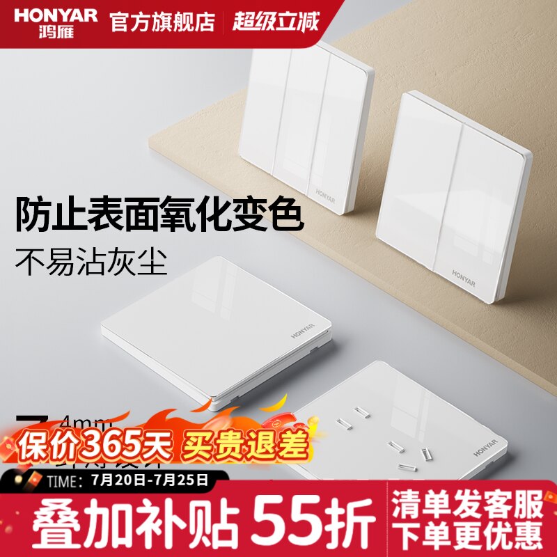 鸿雁开关插座面板超薄水晶面16a一开五孔插座86型墙壁家用E4白色