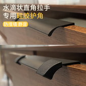 衣柜门抽屉拉手硅胶防撞角贴条橱柜把手防划手磕碰撞墙防护角