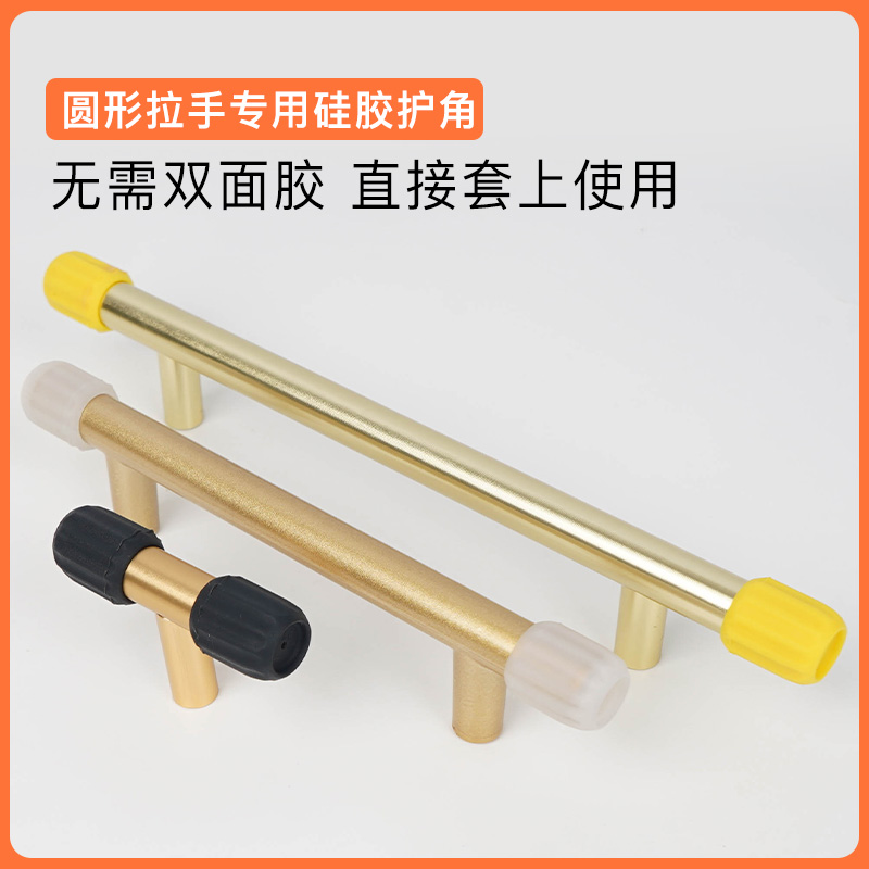 圆形拉手防撞角新款护角防磕碰墙