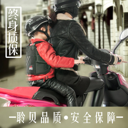 聆贝儿童摩托车安全带外贸品质