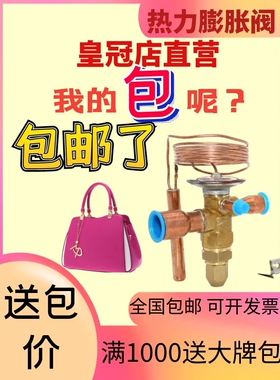 上恒热力膨胀阀RTET10HW100空调冷库配件冷冻油油过滤器配套