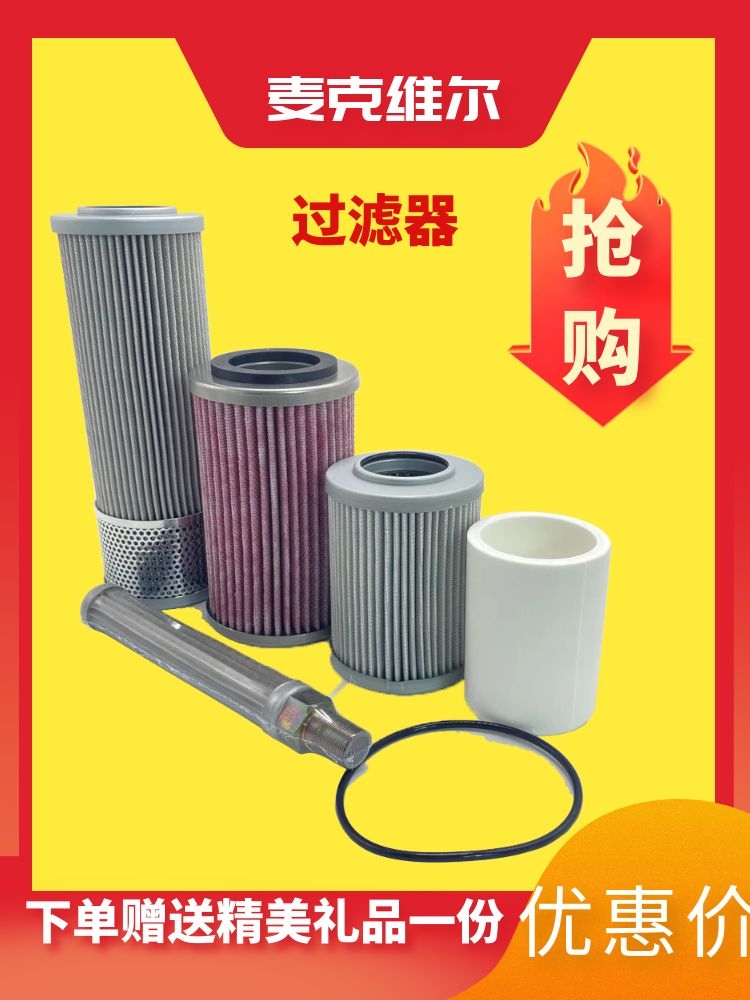 麦克维尔油过滤器芯三菱压缩机