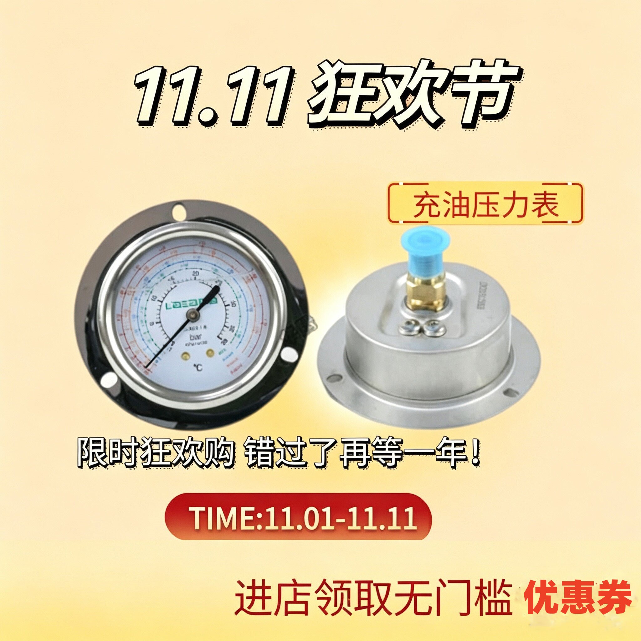 冷库冷冻机组压力表冷媒防震空调图片