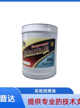 润普达冷冻油RP-68D空调压缩机R410/R134AR404A环保制冷剂冷冻油