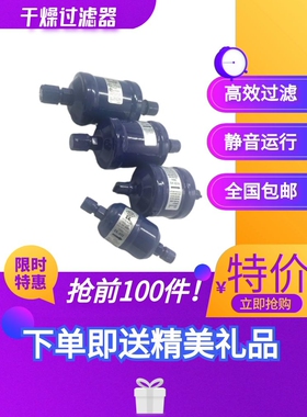 全新EMERSON 艾默生空调干燥过滤器 冷库制冷 EK083S EK-083S ADK