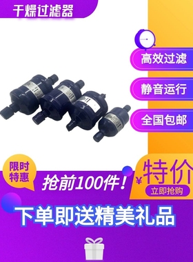 【正品】艾默生干燥EK过滤器EK-163 164 165S家用中央空调过滤芯