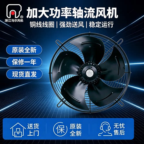 原装 马尔外转子风机 冷干机风扇 YSWF102L60P4-675N-600