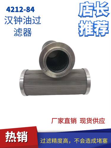 汉钟油过滤器4212-84外置
