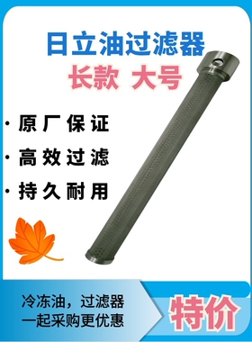 HITACHI原装日立冷冻油UX-300 日立中央空调压缩机 螺杆机专用20L