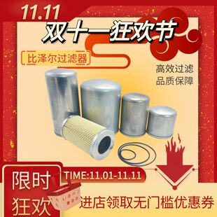 比泽尔油过滤器滤芯带O型圈内置外置空调冷冻油362201 KE2726